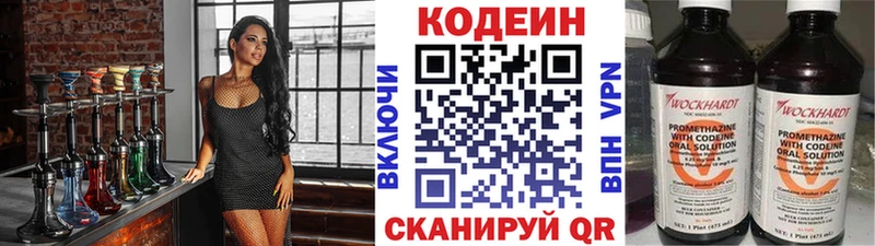 Codein напиток Lean (лин)  Вуктыл 