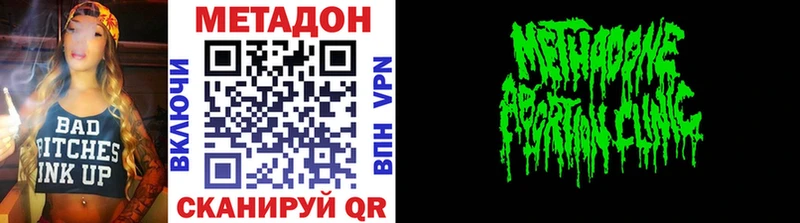МЕТАДОН мёд  Вуктыл 