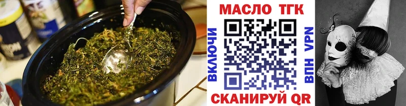 Дистиллят ТГК THC oil Вуктыл